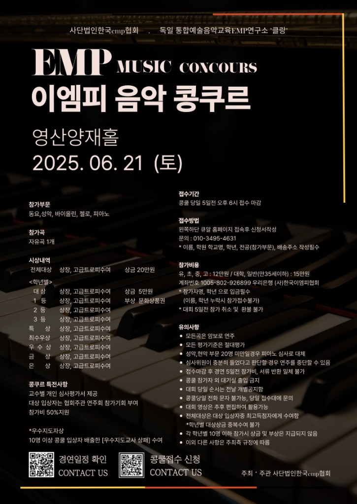 250621 영산양재홀.jpg